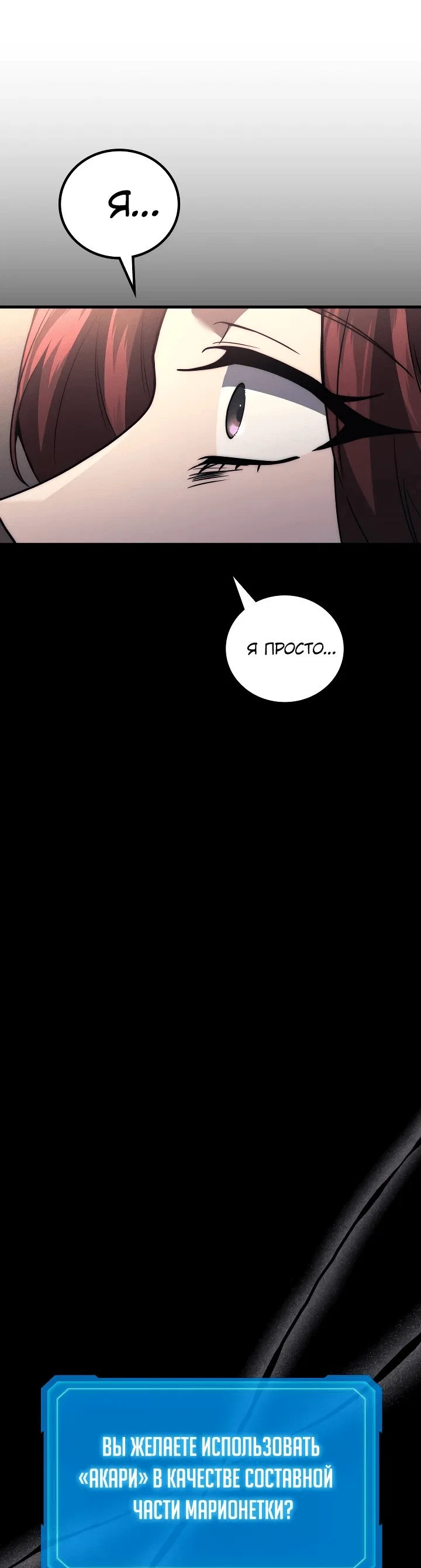 Read Бог войны, регрессировавший на 2 уровень Manga Online