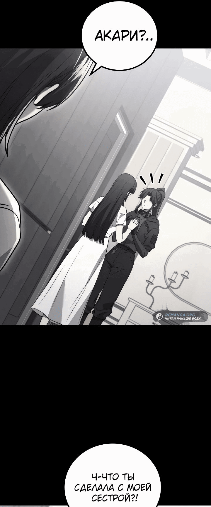 Read Бог войны, регрессировавший на 2 уровень Manga Online