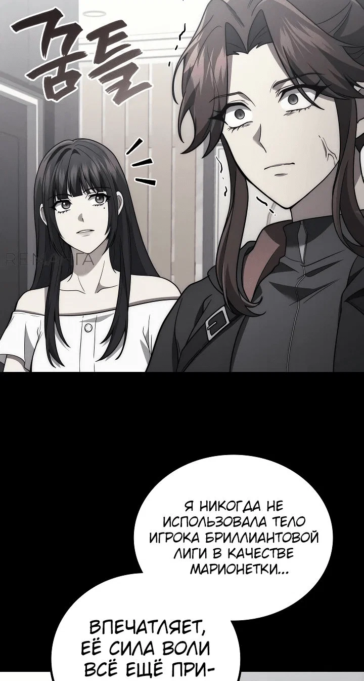 Read Бог войны, регрессировавший на 2 уровень Manga Online