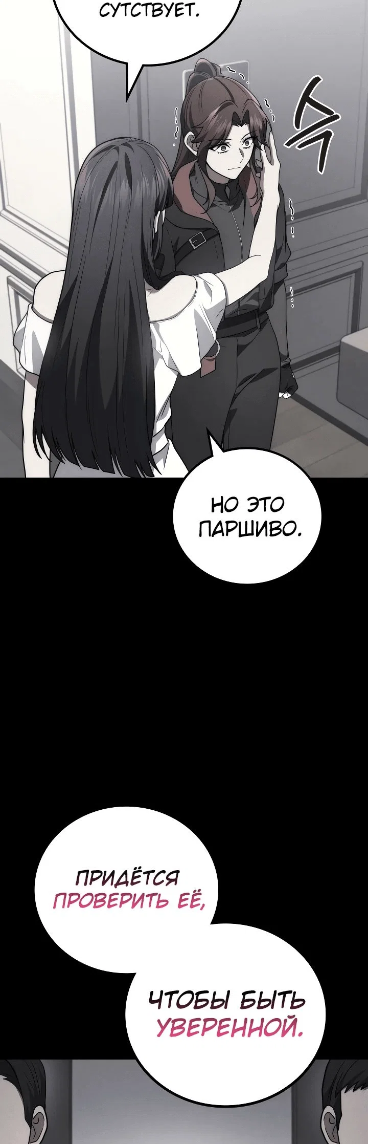 Read Бог войны, регрессировавший на 2 уровень Manga Online