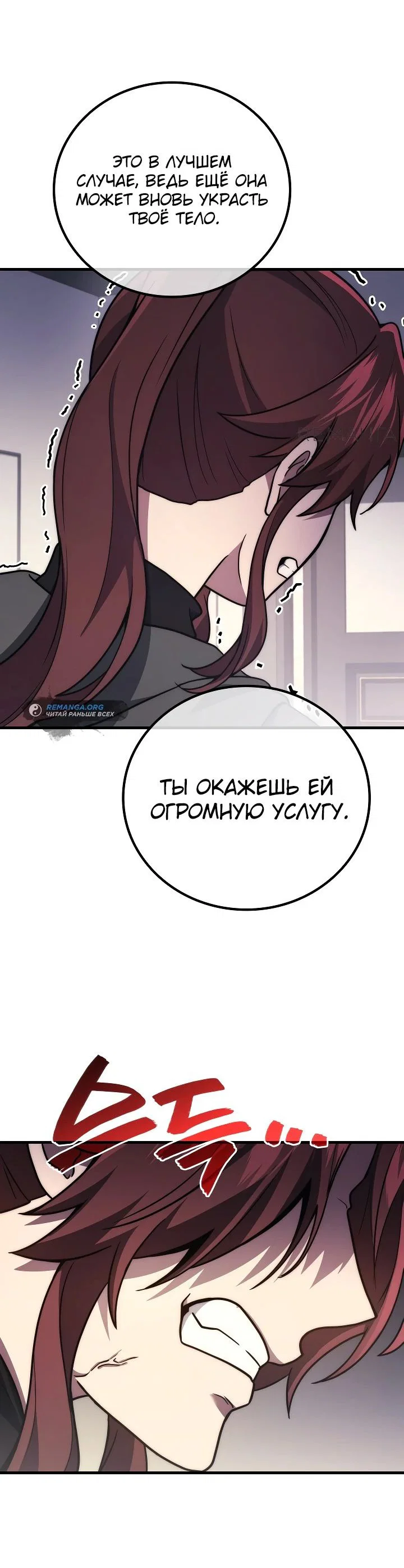 Read Бог войны, регрессировавший на 2 уровень Manga Online