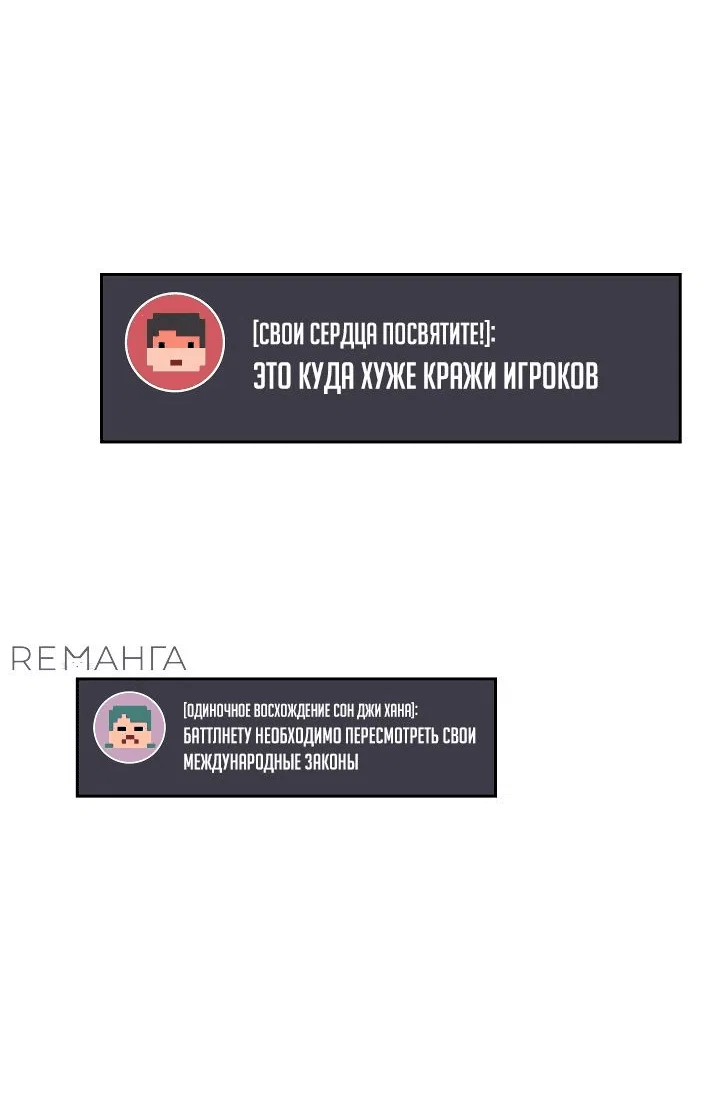 Read Бог войны, регрессировавший на 2 уровень Manga Online