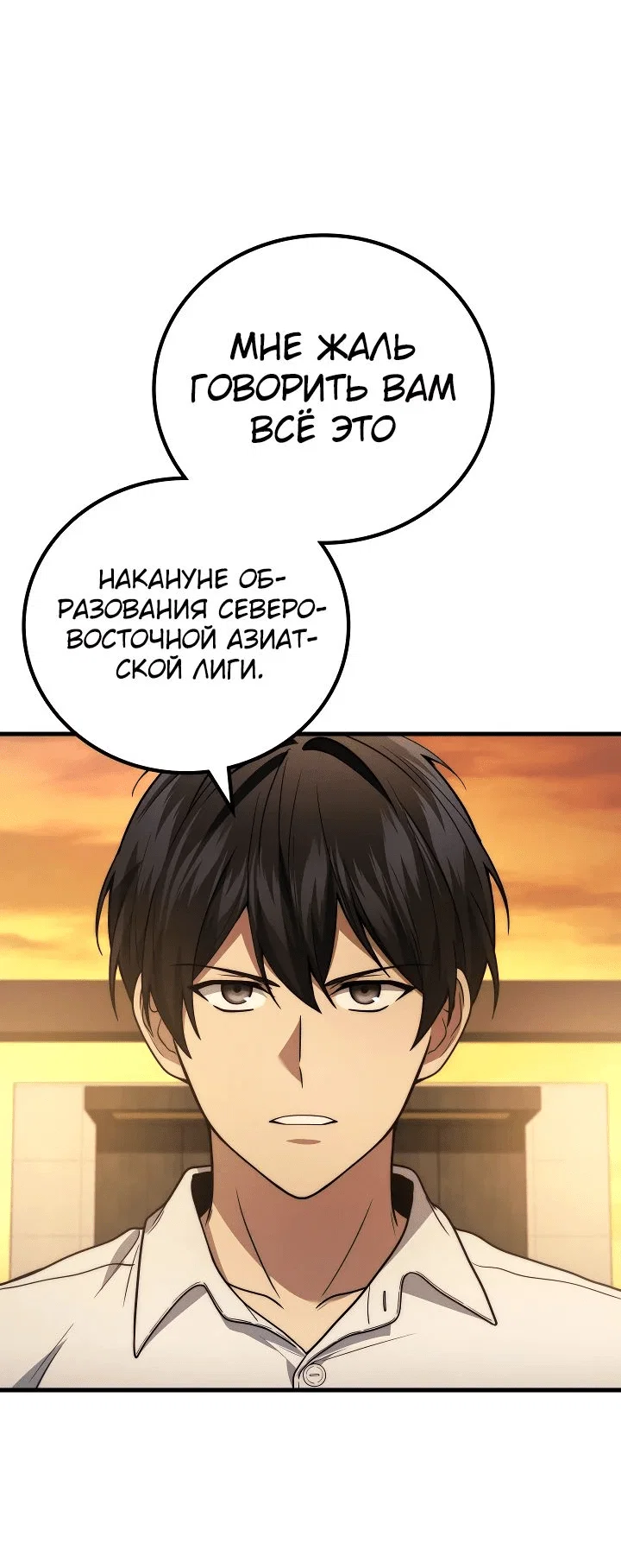 Read Бог войны, регрессировавший на 2 уровень Manga Online
