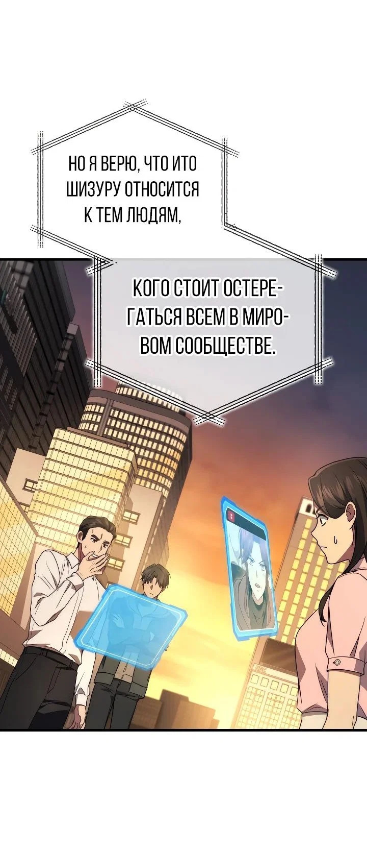 Read Бог войны, регрессировавший на 2 уровень Manga Online
