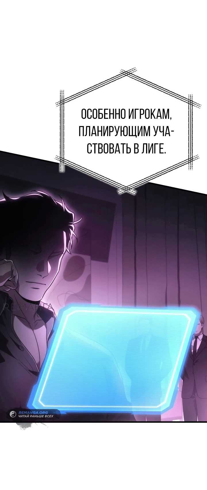 Read Бог войны, регрессировавший на 2 уровень Manga Online