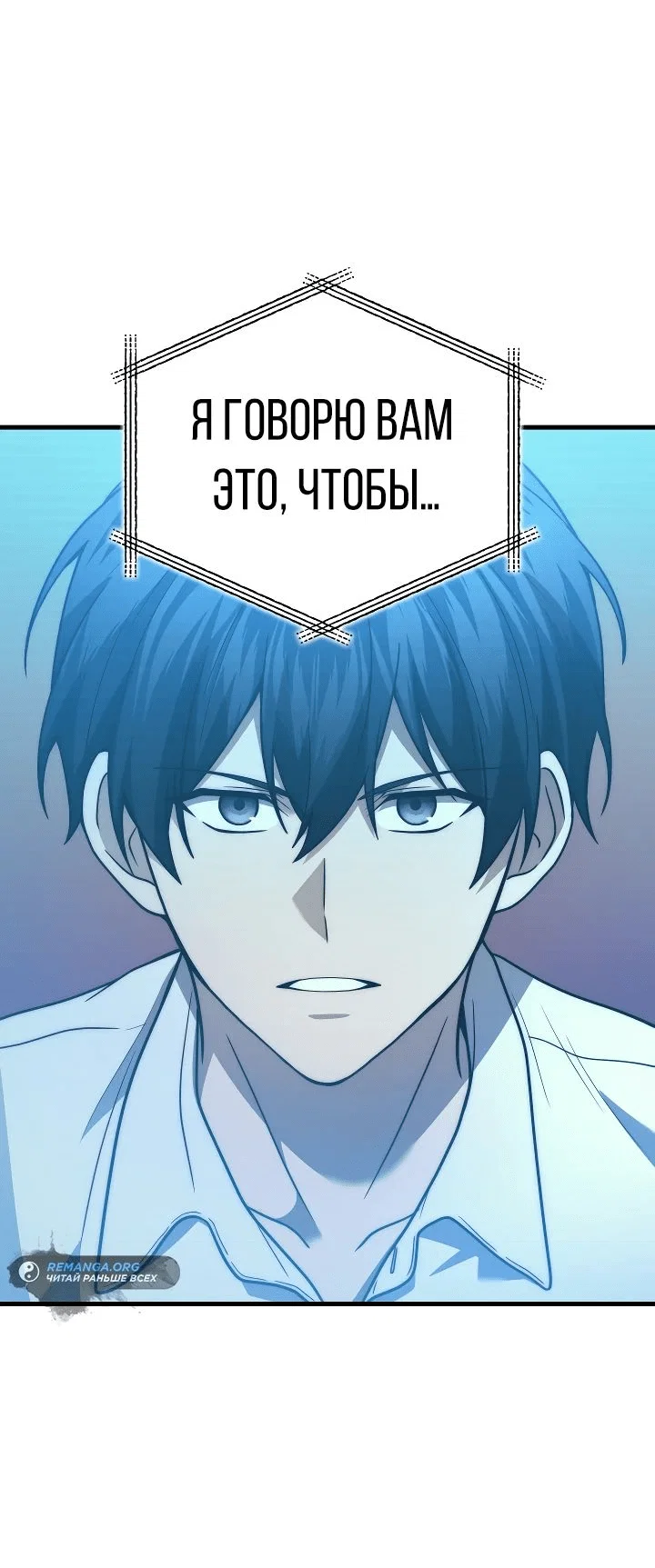 Read Бог войны, регрессировавший на 2 уровень Manga Online