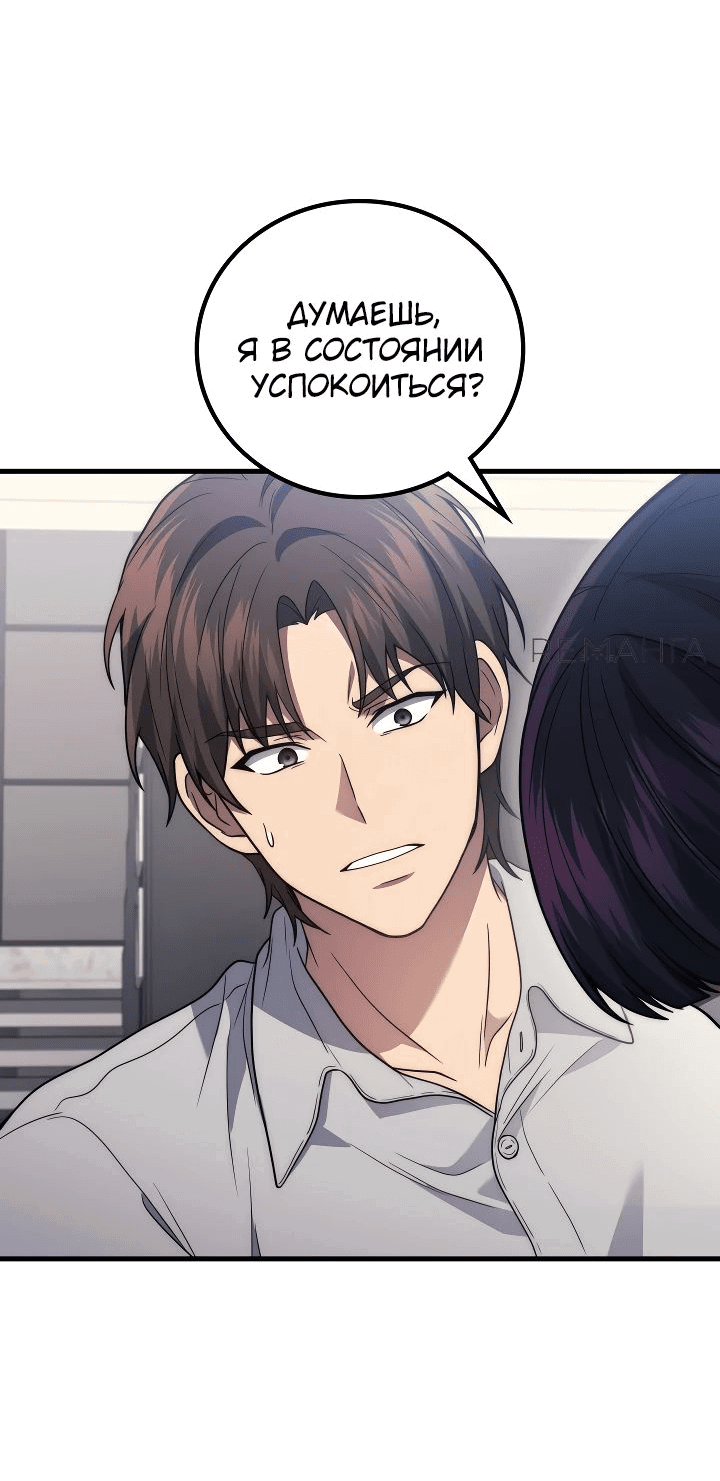 Read Бог войны, регрессировавший на 2 уровень Manga Online