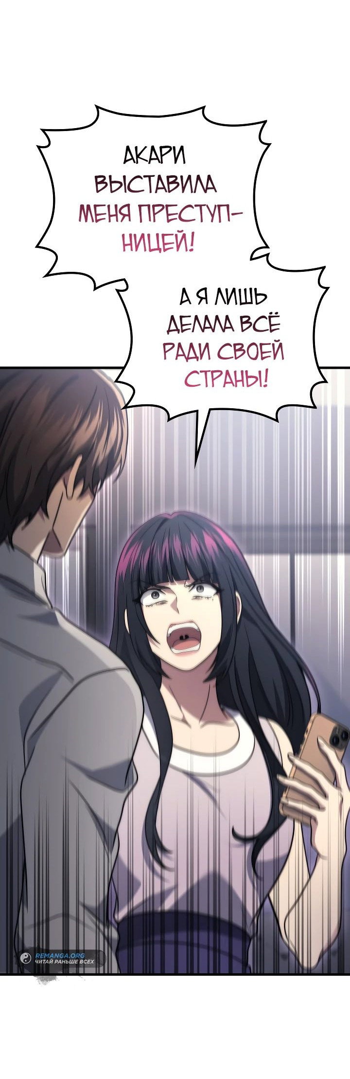 Read Бог войны, регрессировавший на 2 уровень Manga Online