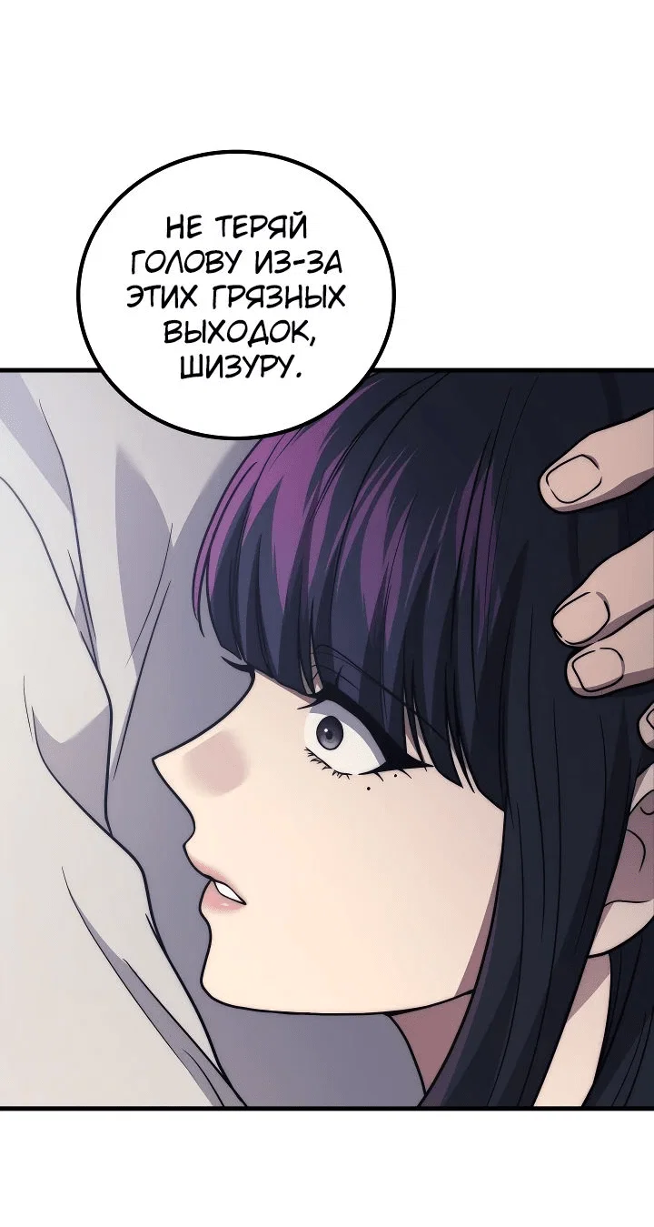 Read Бог войны, регрессировавший на 2 уровень Manga Online