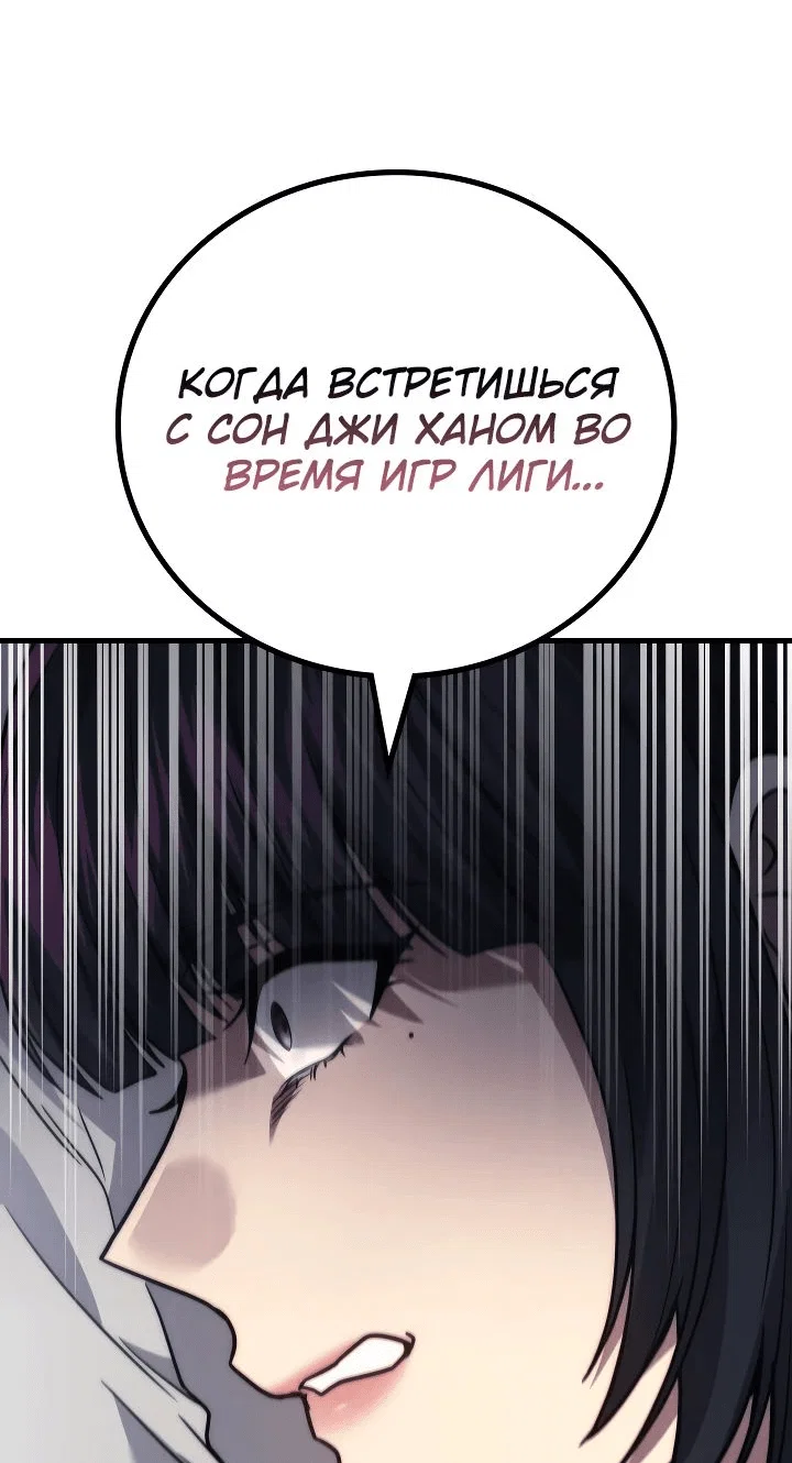 Read Бог войны, регрессировавший на 2 уровень Manga Online
