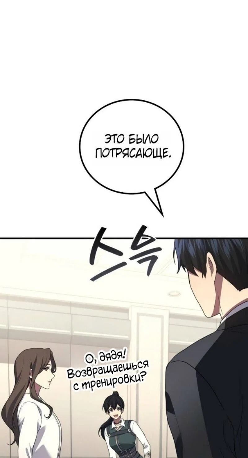 Read Бог войны, регрессировавший на 2 уровень Manga Online