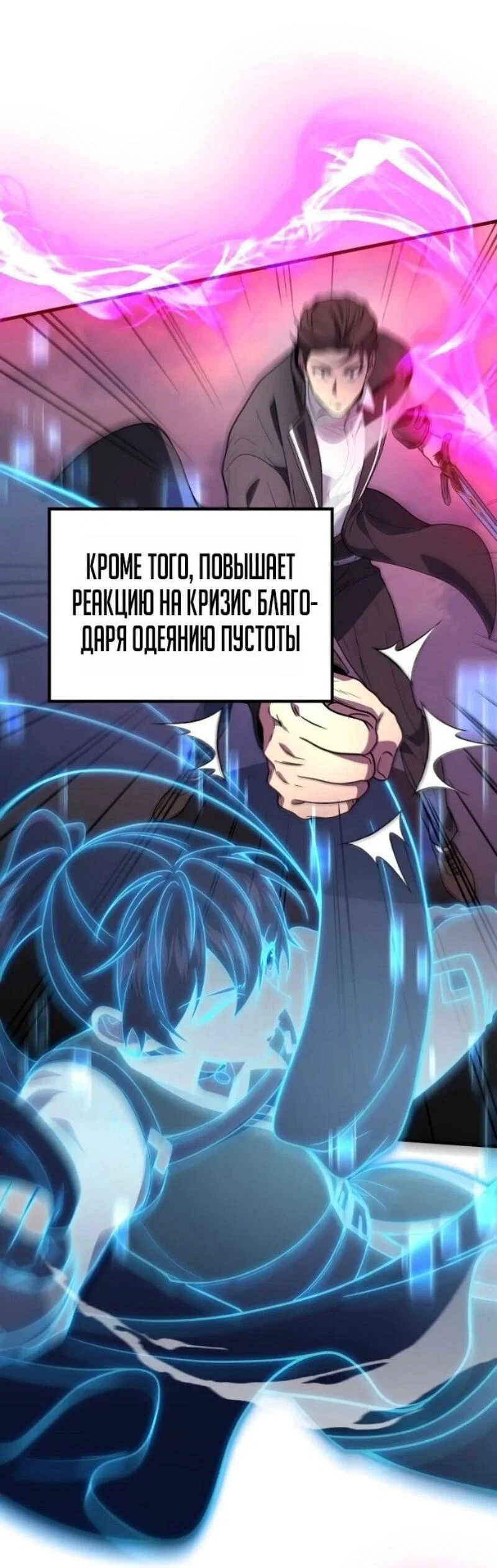 Read Бог войны, регрессировавший на 2 уровень Manga Online
