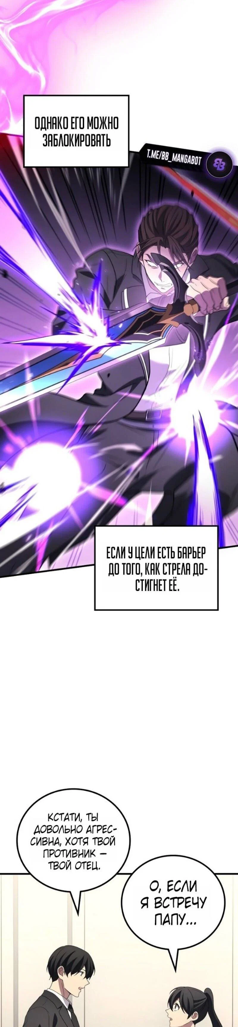 Read Бог войны, регрессировавший на 2 уровень Manga Online