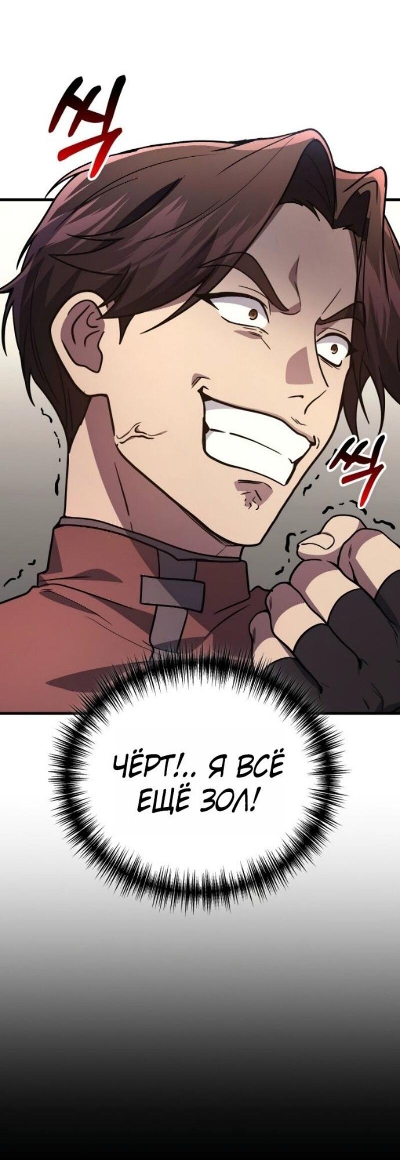 Read Бог войны, регрессировавший на 2 уровень Manga Online
