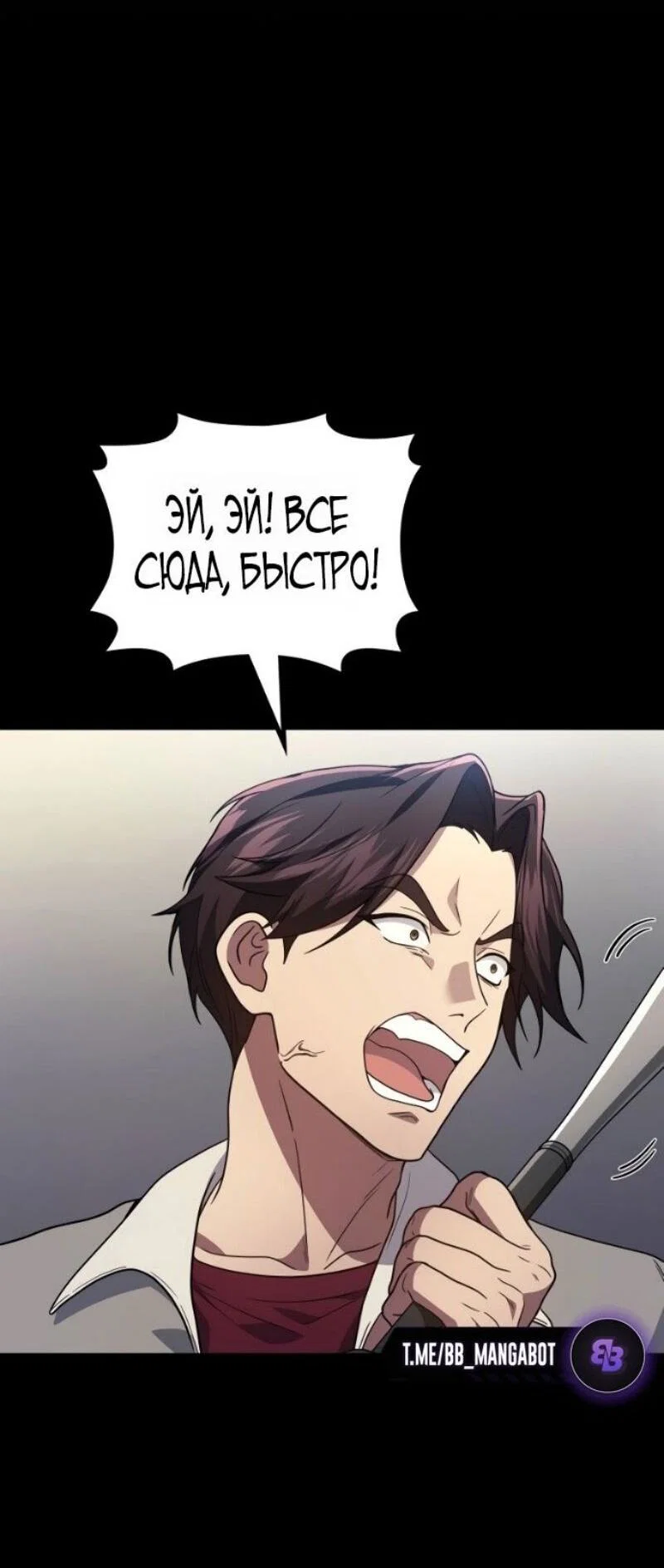 Read Бог войны, регрессировавший на 2 уровень Manga Online