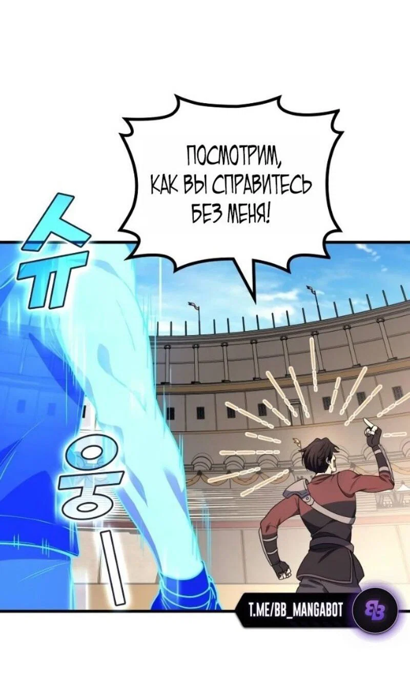 Read Бог войны, регрессировавший на 2 уровень Manga Online