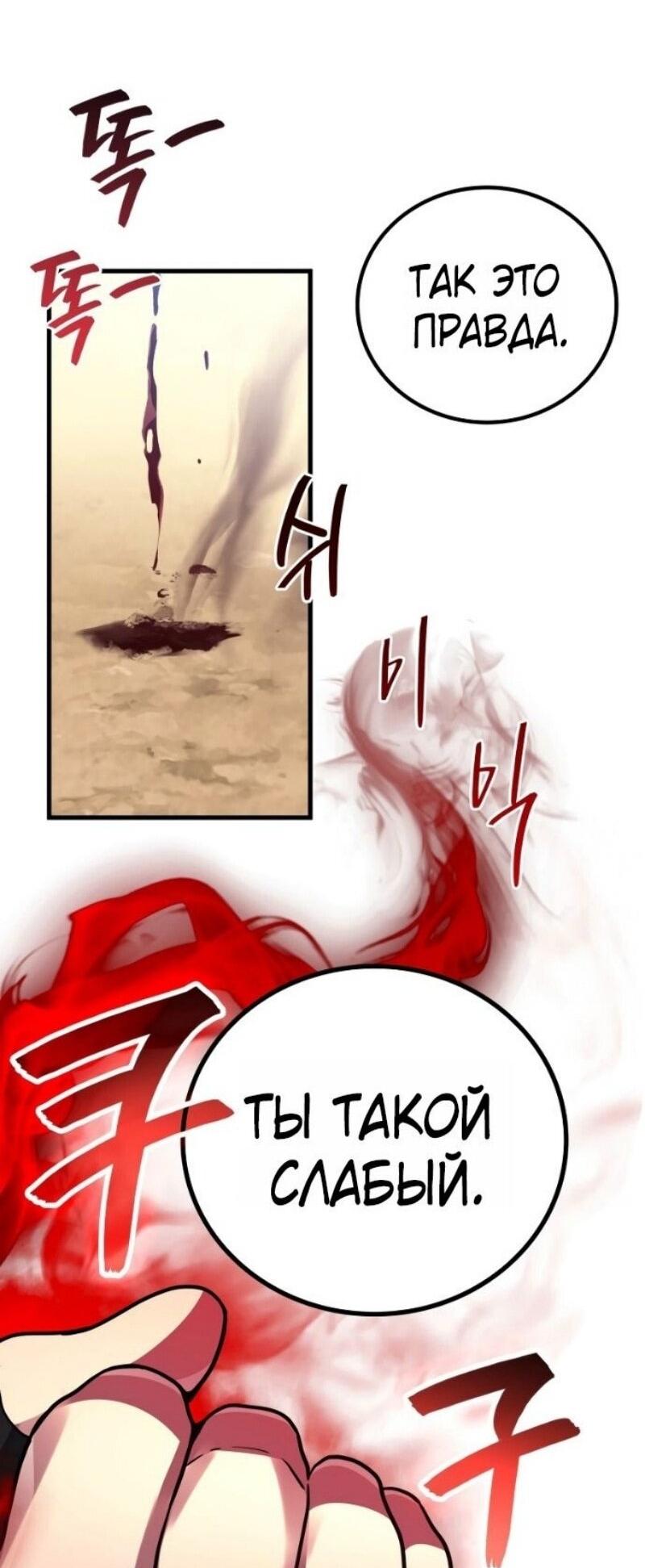 Read Бог войны, регрессировавший на 2 уровень Manga Online