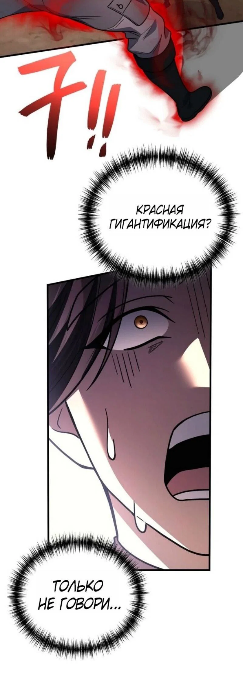 Read Бог войны, регрессировавший на 2 уровень Manga Online