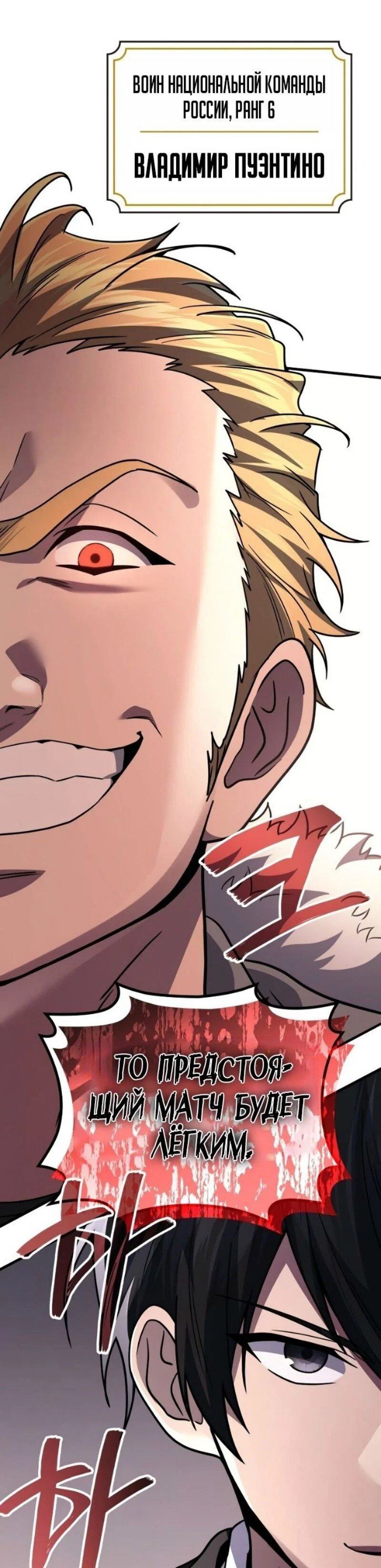 Read Бог войны, регрессировавший на 2 уровень Manga Online