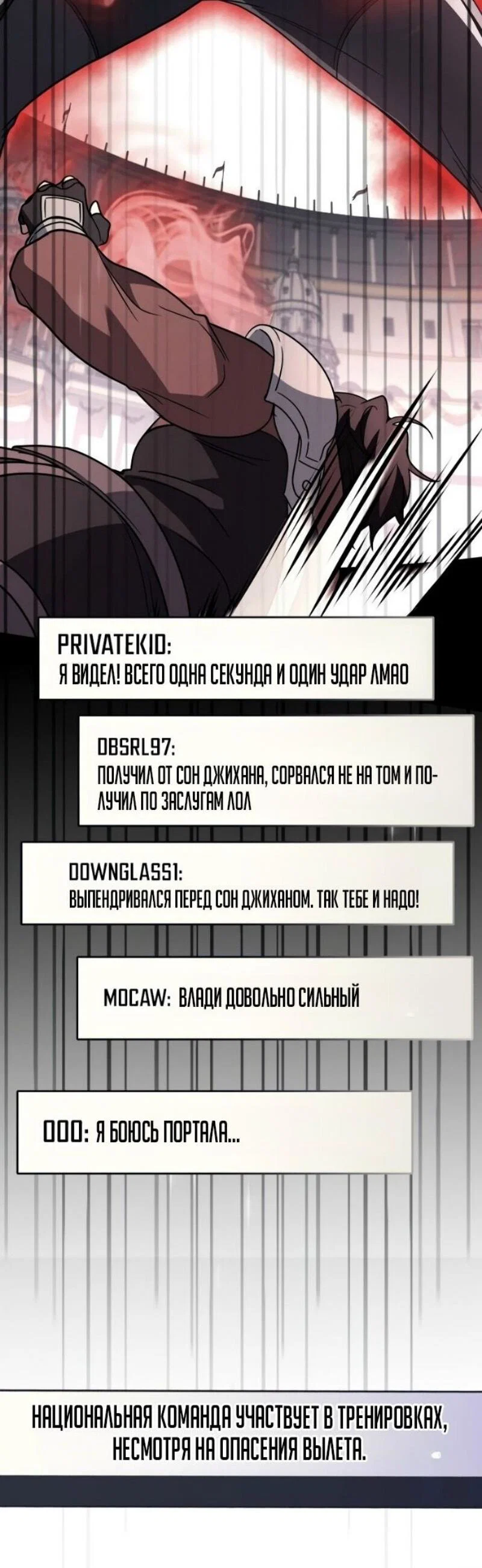 Read Бог войны, регрессировавший на 2 уровень Manga Online