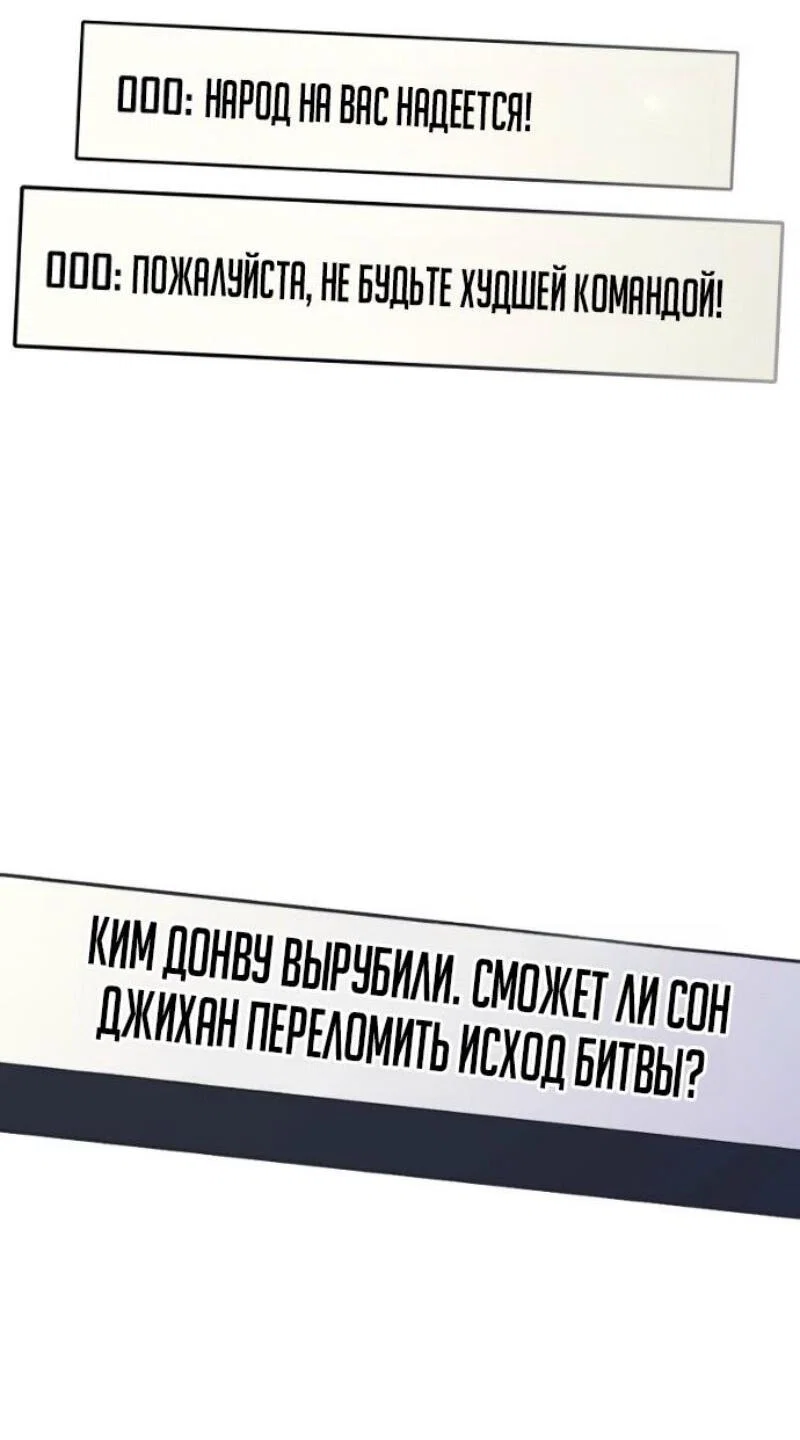 Read Бог войны, регрессировавший на 2 уровень Manga Online