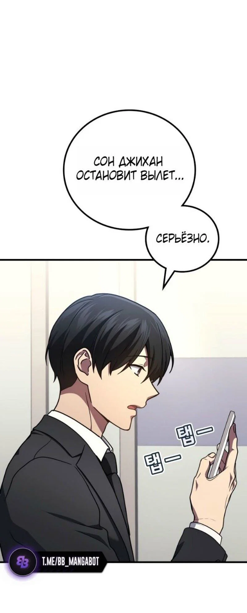 Read Бог войны, регрессировавший на 2 уровень Manga Online