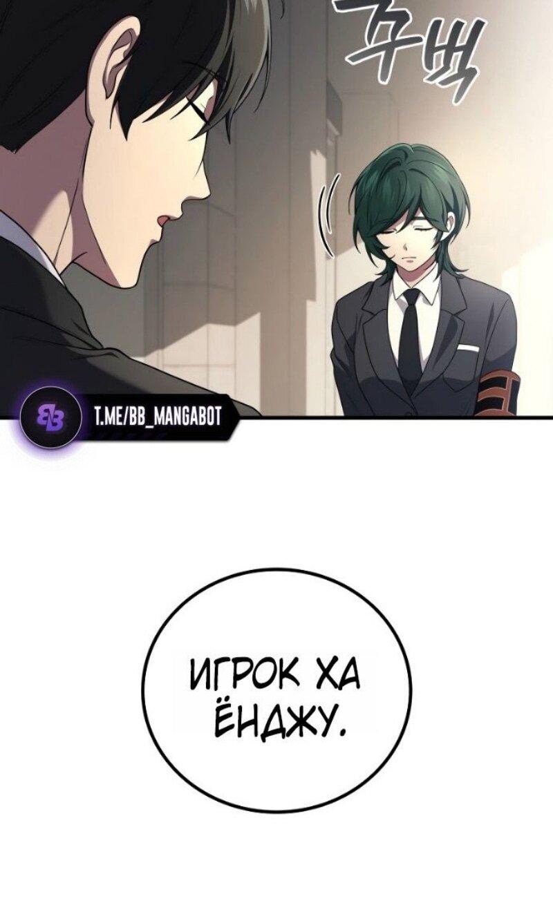 Read Бог войны, регрессировавший на 2 уровень Manga Online