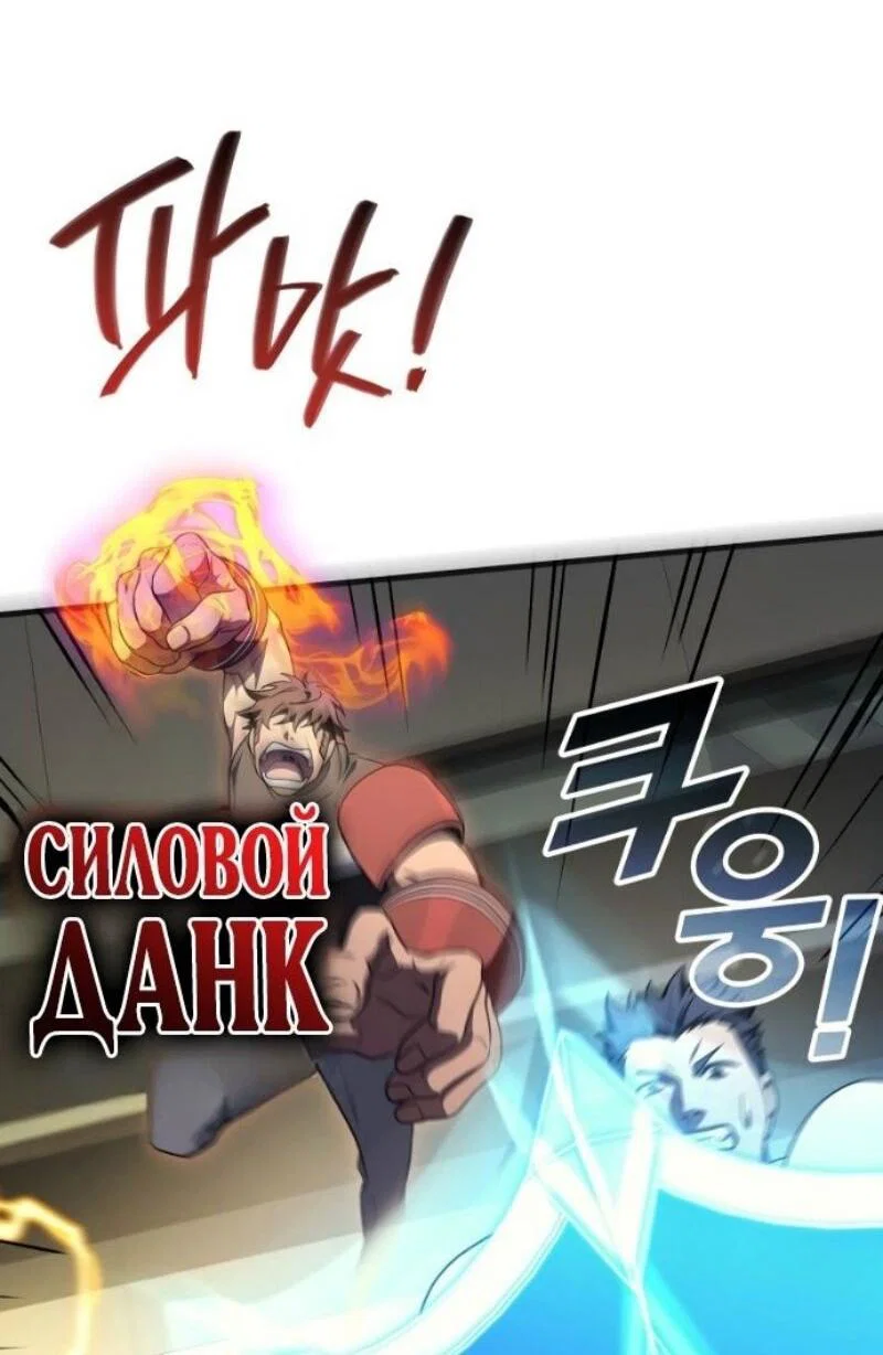 Read Бог войны, регрессировавший на 2 уровень Manga Online