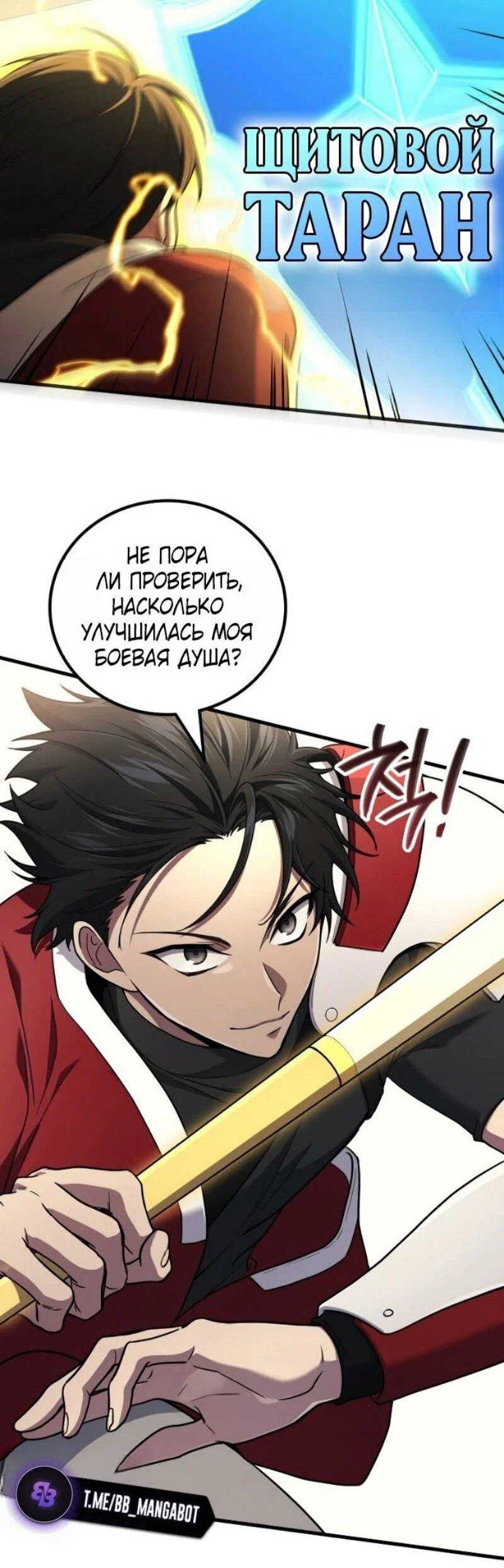 Read Бог войны, регрессировавший на 2 уровень Manga Online