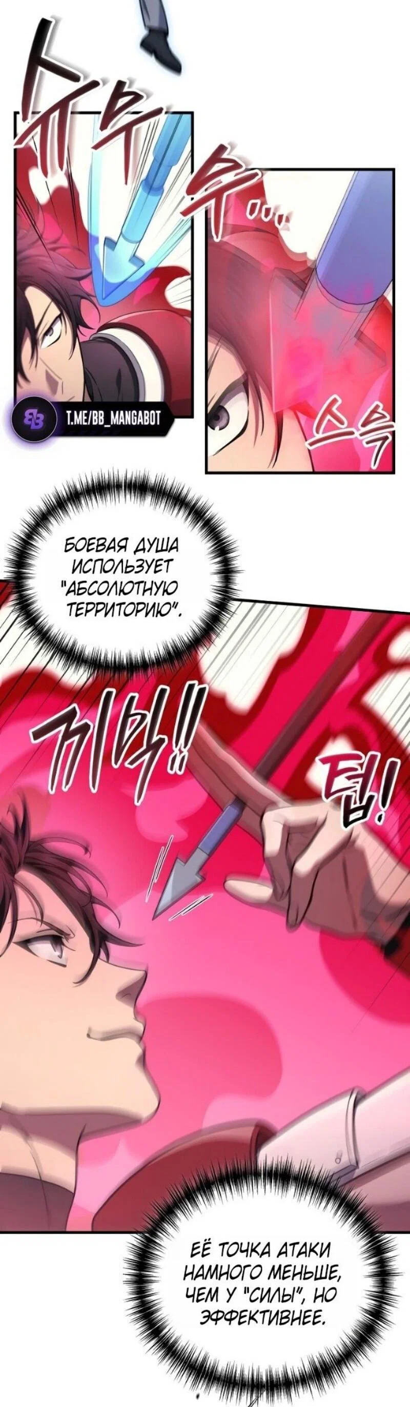 Read Бог войны, регрессировавший на 2 уровень Manga Online