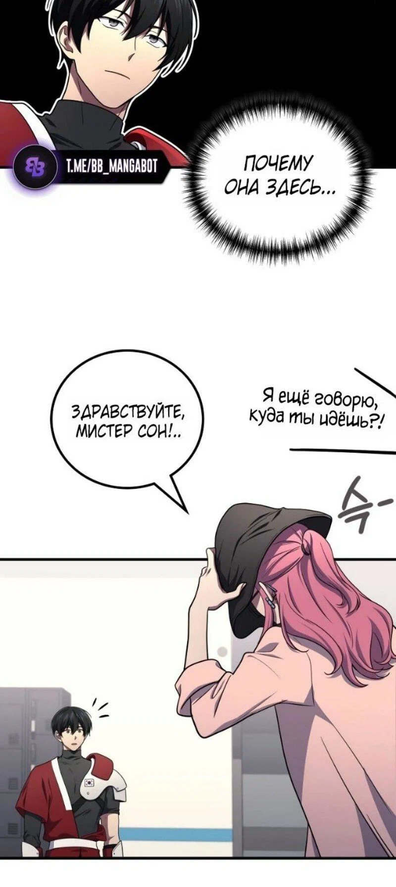 Read Бог войны, регрессировавший на 2 уровень Manga Online