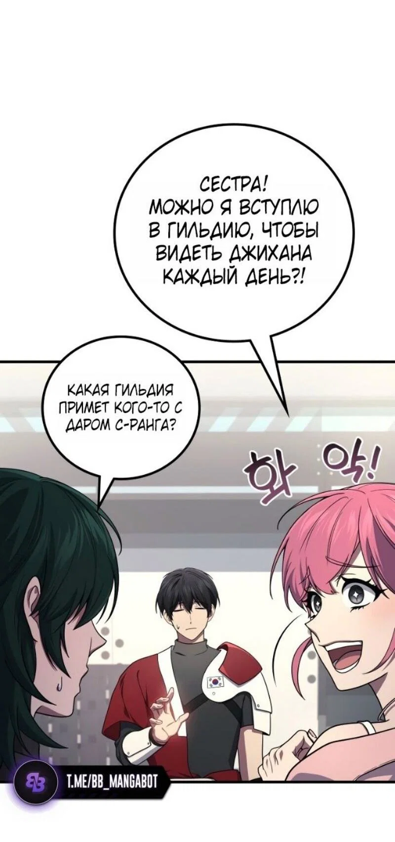 Read Бог войны, регрессировавший на 2 уровень Manga Online