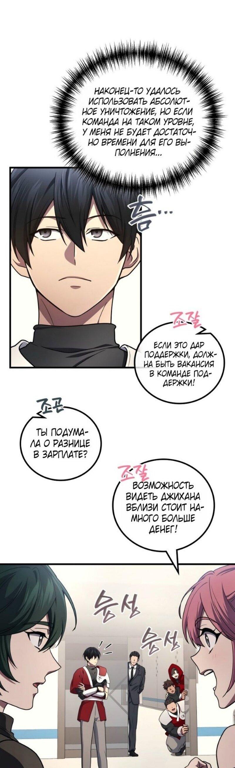 Read Бог войны, регрессировавший на 2 уровень Manga Online