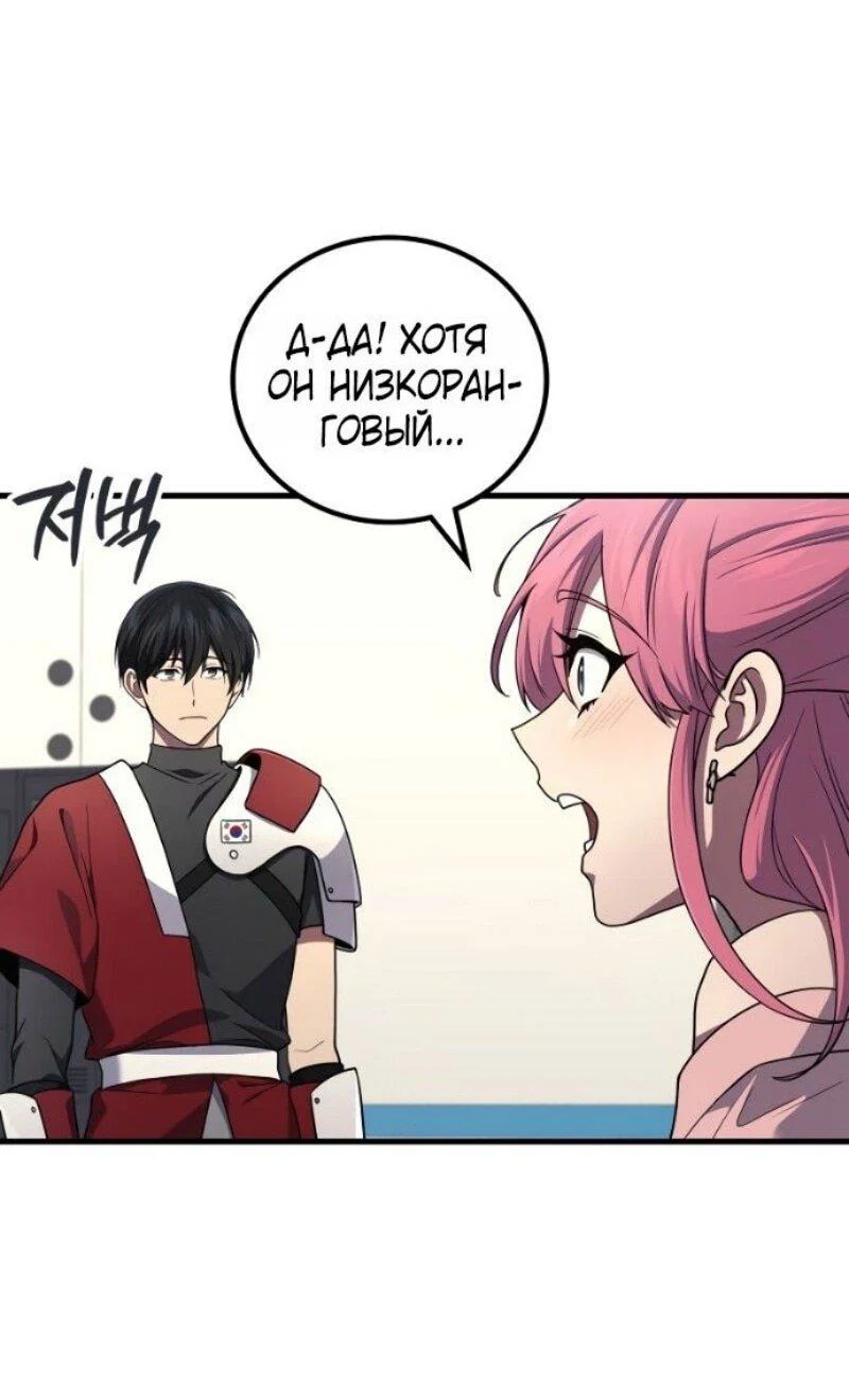Read Бог войны, регрессировавший на 2 уровень Manga Online