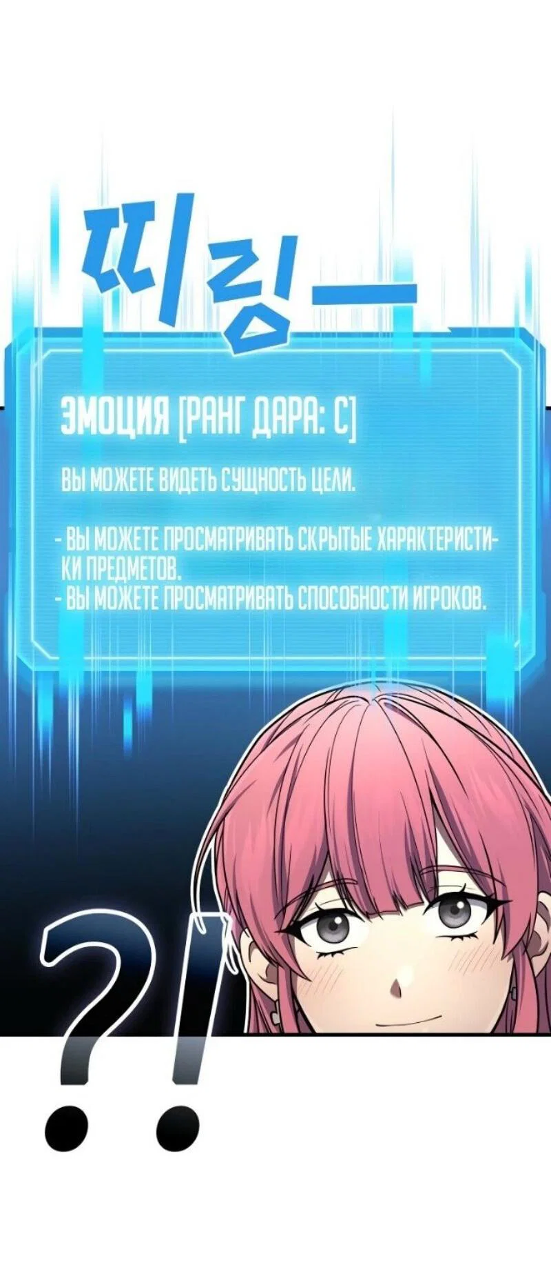 Read Бог войны, регрессировавший на 2 уровень Manga Online