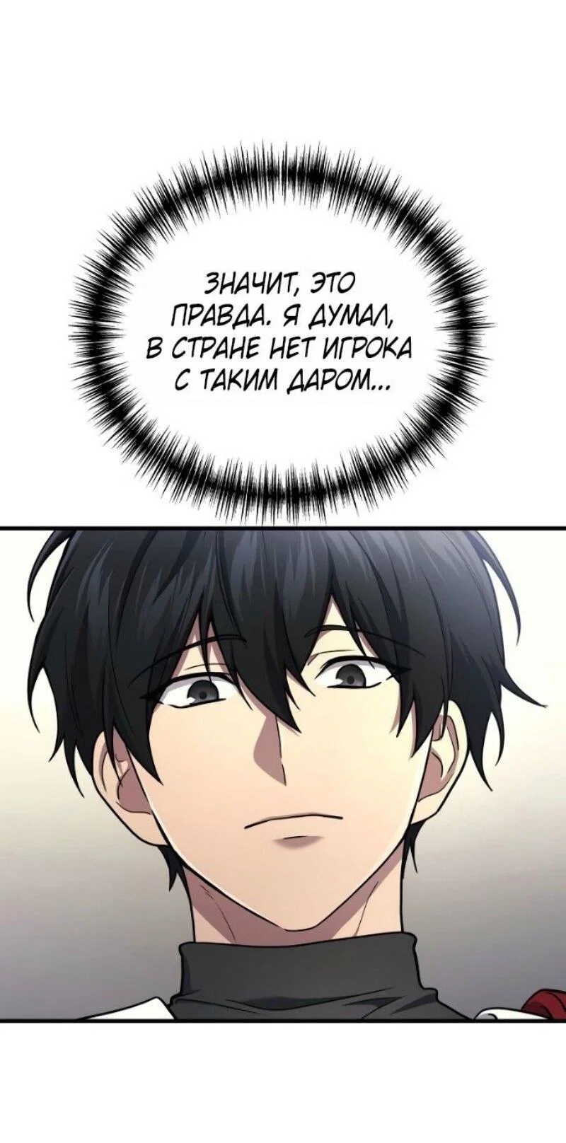 Read Бог войны, регрессировавший на 2 уровень Manga Online