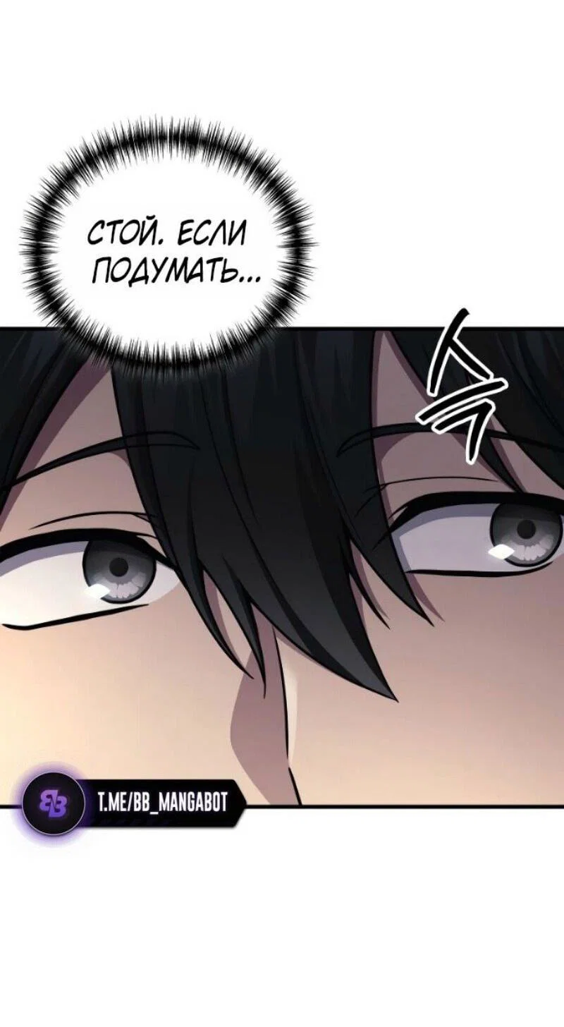 Read Бог войны, регрессировавший на 2 уровень Manga Online