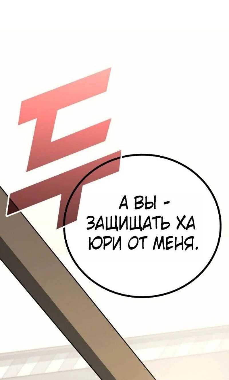 Read Бог войны, регрессировавший на 2 уровень Manga Online