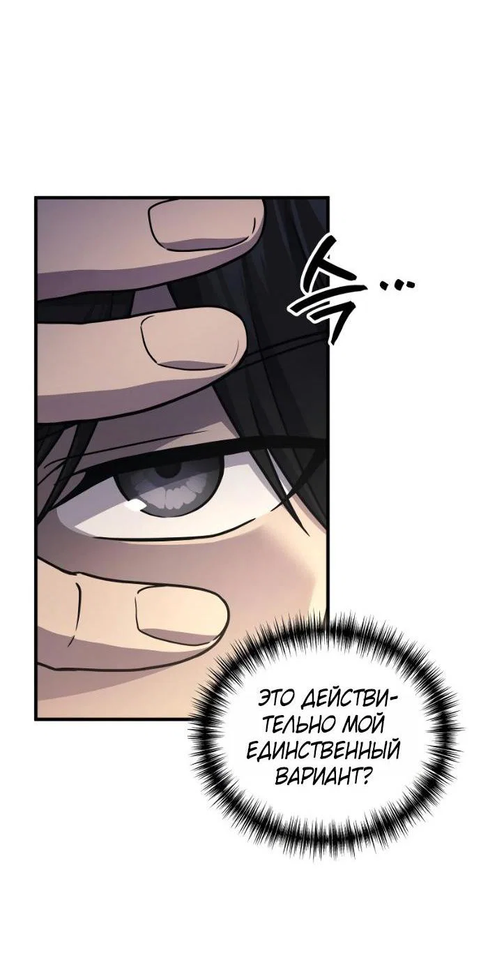 Read Бог войны, регрессировавший на 2 уровень Manga Online