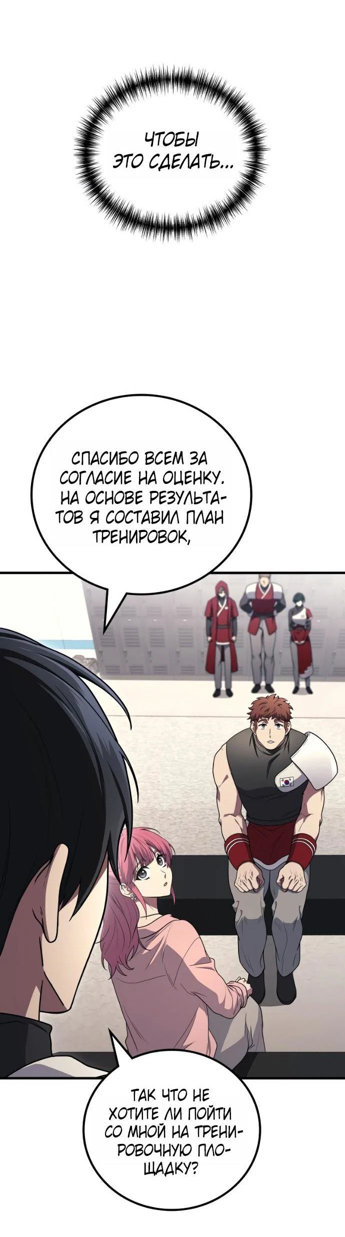 Read Бог войны, регрессировавший на 2 уровень Manga Online
