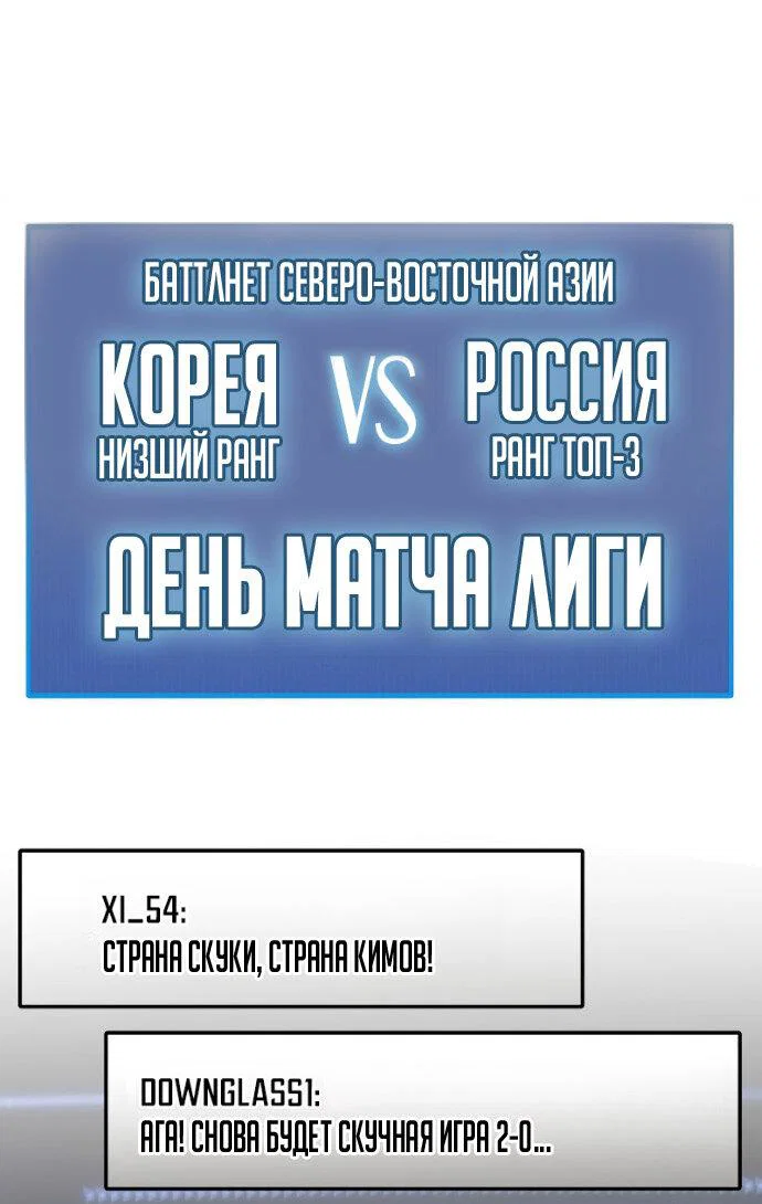 Read Бог войны, регрессировавший на 2 уровень Manga Online