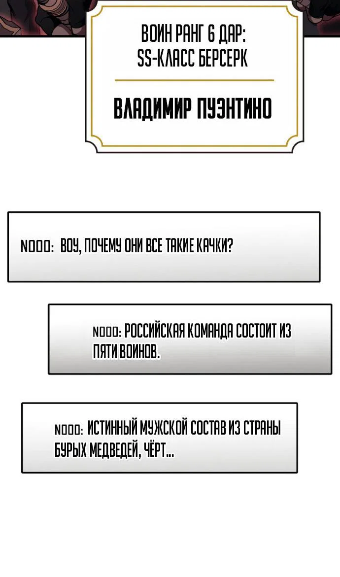 Read Бог войны, регрессировавший на 2 уровень Manga Online