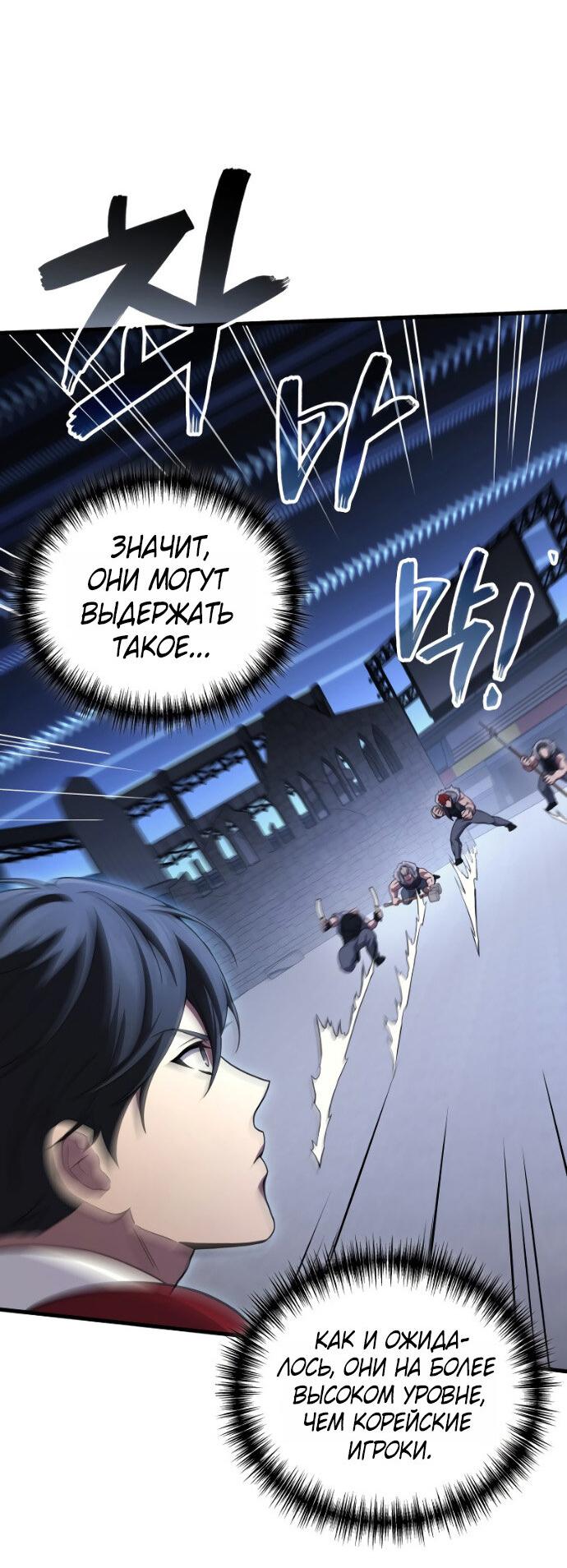 Read Бог войны, регрессировавший на 2 уровень Manga Online