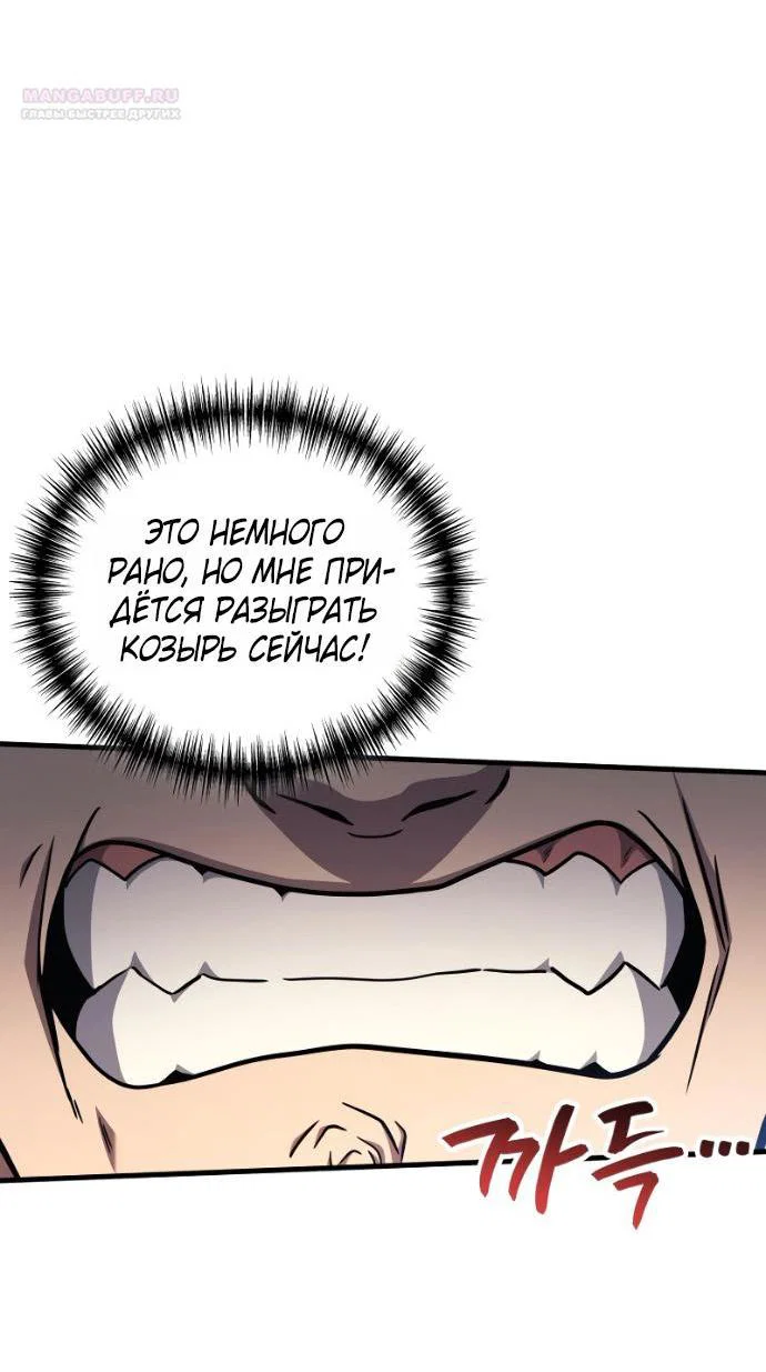 Read Бог войны, регрессировавший на 2 уровень Manga Online