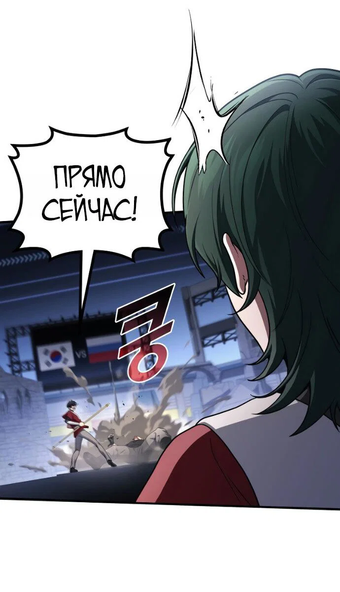 Read Бог войны, регрессировавший на 2 уровень Manga Online
