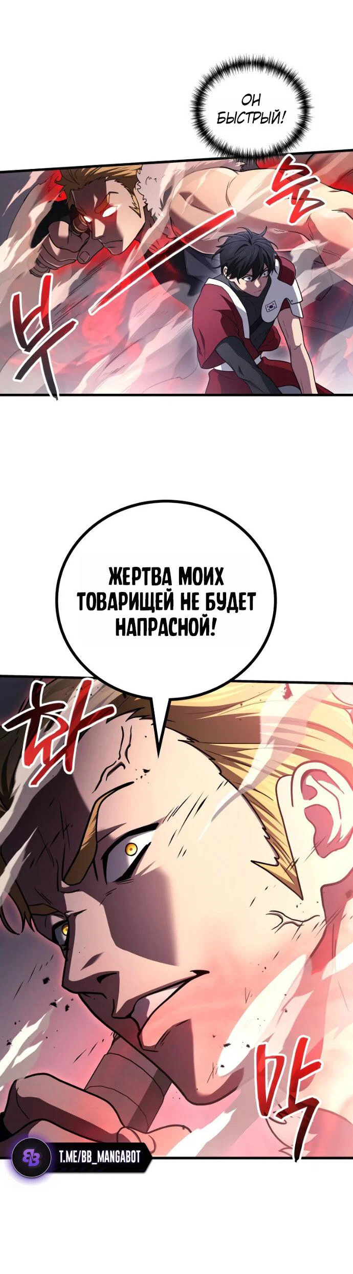 Read Бог войны, регрессировавший на 2 уровень Manga Online
