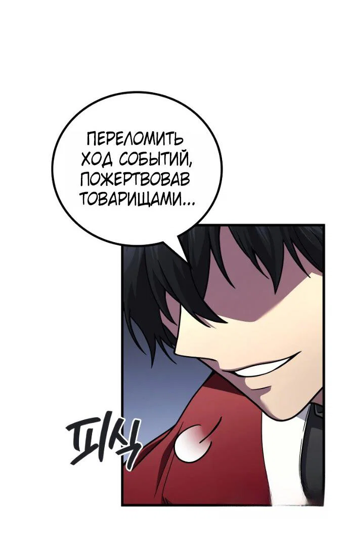 Read Бог войны, регрессировавший на 2 уровень Manga Online