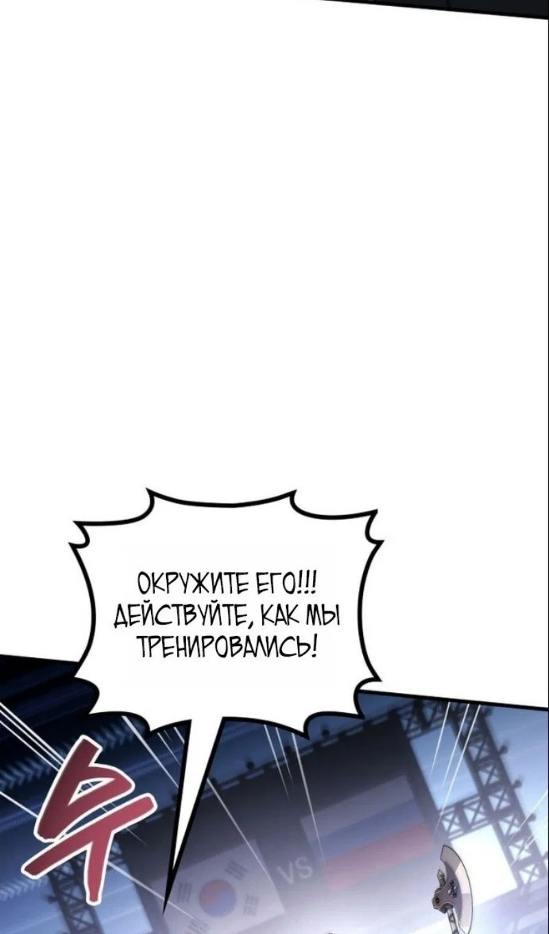 Read Бог войны, регрессировавший на 2 уровень Manga Online