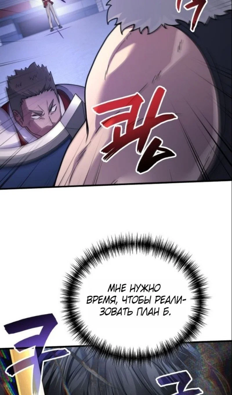 Read Бог войны, регрессировавший на 2 уровень Manga Online