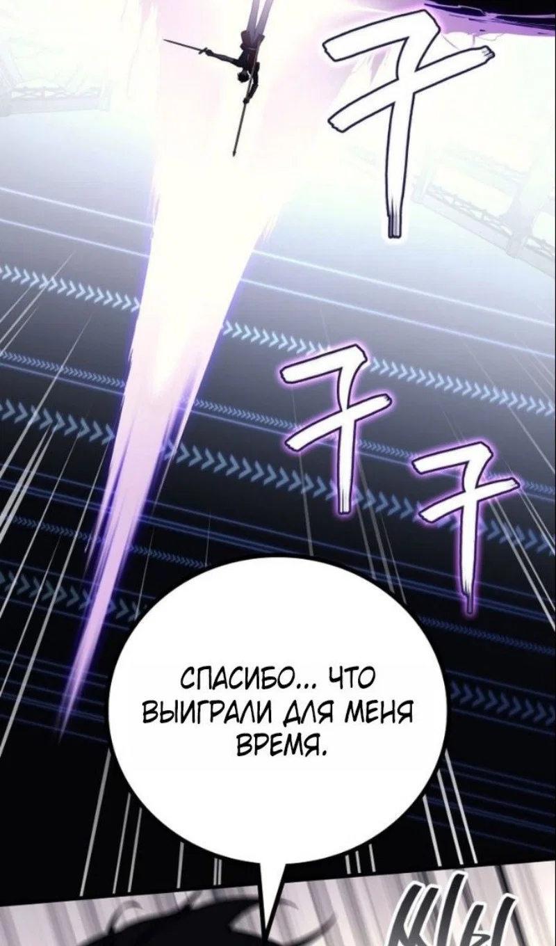 Read Бог войны, регрессировавший на 2 уровень Manga Online